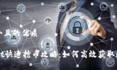思考一个且的优质TPWalle