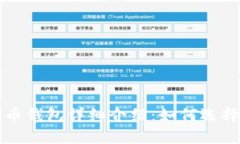 加密货币钱包详细介绍：