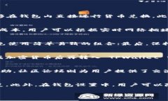 优质  TPWallet转账可靠吗？