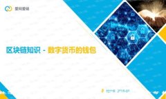 数字钱包的未来：安全、
