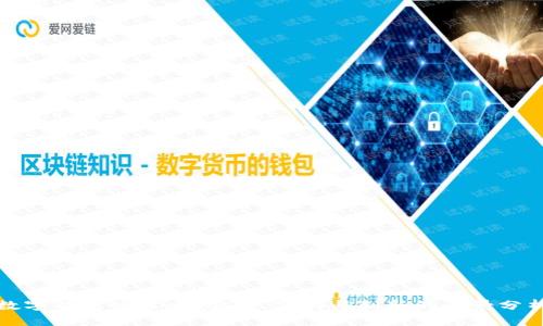 数字钱包的未来：安全、便利与创新的全景分析