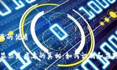 思考一个且的优质TPWalle