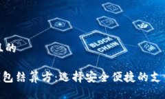思考一个且的GBP数字钱包