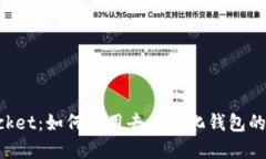 TokenPocket：如何使用去中心