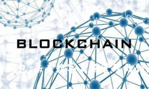 区块链身份钱包：未来数字身份管理的创新解决方案