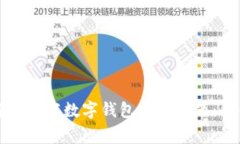 如何解决工商数字钱包异