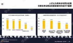 数字人民币软钱包：未来