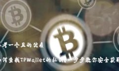 思考一个且的优质如何查