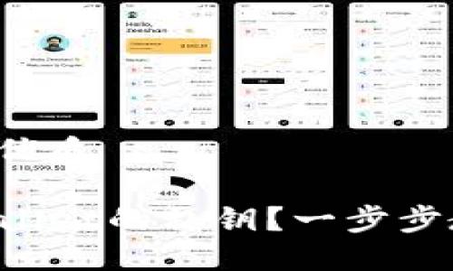 思考一个且的优质

如何查找TPWallet的私钥？一步步教你安全获取！