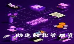 数字钱包活动 - 助您轻松
