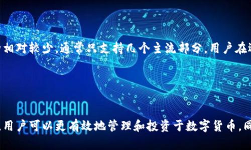   数字货币钱包推荐：2023年最实用的选择 / 

 guanjianci 数字货币钱包, 数字钱包, 加密货币, 钱包比较 /guanjianci 

引言

随着数字货币的迅速普及，越来越多的人开始关注如何安全且方便地存储和管理这些虚拟资产。数字货币钱包作为存储和管理加密货币的工具，有很多类型和品牌可供选择。在众多选择中，用户可能会疑惑：应该选择哪个数字货币钱包才能满足自己的需求？本文将为你详细解析2023年市场上最实用的数字货币钱包推荐，并探讨选择钱包时需要考虑的关键因素。


数字货币钱包的类型

数字货币钱包主要可以分为热钱包和冷钱包：

1. **热钱包**：热钱包是指与互联网连接的钱包，方便用户快速交易，适合频繁使用。常见的热钱包有手机应用程序、桌面钱包和一些在线平台钱包。由于其便利性，热钱包通常被用于日常小额交易。但因为连接互联网，安全性相对较低。

2. **冷钱包**：冷钱包并不连接互联网，通常是硬件装置或纸质钱包，更加安全，适合长期持有大额加密资产。冷钱包可以防止黑客攻击和盗窃，是数字资产安全存储的理想选择。

在选择钱包类型时，用户需要考虑自身的交易频率、安全需求和对钱包种类的熟悉程度。


热门数字货币钱包推荐

以下是几款在2023年备受赞誉的数字货币钱包：

1. **MetaMask**：作为以太坊区块链上最流行的钱包之一，MetaMask支持大量的ERC-20代币，适合DeFi和NFT的交易。用户界面友好，并且拥有浏览器插件和移动应用，使得交易非常便捷。

2. **Ledger Nano X**：这款硬件钱包支持多种加密货币，安全性极高。Ledger Nano X具备蓝牙功能，可以与手机连接使用，非常适合长期持有和安全存储。

3. **Trezor Model T**：另一个备受推荐的硬件钱包，提供易用的触摸屏和广泛的代币支持，适合各种水平的用户。它同样以高安全性著称。

4. **Coinbase Wallet**：若你是一个初学者，Coinbase Wallet提供的服务和界面都非常友好，支持多种加密货币，并且与Coinbase交易所集成，方便用户进行交易和资产管理。

5. **Trust Wallet**：这是一款移动钱包，用户界面友好，支持多种币种，并且用户可以通过去中心化交易所直接进行交易，非常适合移动端用户。


如何选择适合自己的数字货币钱包

选择数字货币钱包时，用户应该考虑以下几个关键因素：

1. **安全性**：钱包的安全性是首要考虑的因素。用户需要查看钱包提供的安全功能，例如双重认证、私钥控制和冷存储等。

2. **支持的加密货币**：不同的钱包支持的加密货币种类有所不同，用户应该选择能够支持自己持有资产的钱包。

3. **用户体验**：钱包的界面设计和操作简易性直接影响用户体验，初学者特别需要关注这个因素。

4. **是否具备多重签名功能**：这对于需要多个人共同管理的资产尤其重要，可以增强安全性。

5. **客户支持**：用户在使用过程中难免遇到问题，良好的客户支持能有效帮助用户解决困扰。


常见问题解答

问题1：数字货币钱包安全吗？

数字货币钱包的安全性主要取决于其类型和所采取的安全措施。热钱包由于始终在线，因此面临更多的网络攻击风险。相反，冷钱包由于不与互联网连接，通常更为安全。但这并不意味着热钱包不安全，许多热钱包已经采取加密和多重认证等措施来增强安全性。因此，用户在选择钱包时需要审慎评估安全性，并采取额外的安全防护措施。


问题2：我如何管理多个钱包的私钥？

管理多个钱包的私钥可以是一个挑战。以下是一些建议：

1. **集中存储**：使用密码管理软件来集中管理所有私钥和助记词，这样可以减少丢失的风险。

2. **纸质备份**：将私钥和助记词写下来，存储在安全的地方，例如保险箱。确保备份不仅限于一个地方。

3. **定期更新**：定期检查和更新备份，以确保在需要时可以轻松访问。

4. **设置权限和安全**：对每个钱包设置不同的安全权限，确保即使一个钱包被入侵，其他钱包仍能保持安全。


问题3：冷钱包和热钱包相比，哪个更适合长期投资？

对于长期投资者来说，冷钱包通常更为合适。冷钱包由于其离线存储特性，风险相对较低，能够有效防止网络攻击和盗窃。尤其是对于希望持有大额加密资产的用户，冷钱包如硬件钱包是较好的选择。相对而言，热钱包更适合于日常小额交易，更方便快捷，但其安全性相对较低。如果你打算长期持有某个加密货币，使用冷钱包将是更明智的决策。


问题4：如何确保我的数字货币不会丢失？

要确保数字货币不会丢失，用户可以采取以下措施：

1. **安全备份**：定期对钱包进行备份，包括私钥和助记词的安全存储。

2. **使用硬件钱包**：硬件钱包提供了更高的安全性，可以存储大量资产并防止盗窃。

3. **启用双重身份验证**：许多钱包和交易所都支持双重身份验证，增强账户的安全。

4. **警惕钓鱼攻击**：用户在访问钱包或交易所时，要确保访问官网，避免点击未知链接。

5. **定期更新**：保持钱包和相关软件的更新，及时修复潜在安全漏洞。


问题5：如何将数字货币从一个钱包转到另一个钱包？

将数字货币从一个钱包转到另一个钱包通常需要以下几个步骤：

1. **获取目标钱包地址**：前往目标钱包，并获取其接收地址。

2. **登录原钱包**：使用你的原钱包应用，找到想要转移的数字货币。

3. **选择转账功能**：在钱包中找到“发送”或“转账”选项，并输入目标钱包的接收地址和转账金额。

4. **确认转账**：在确认所有信息无误后，进行转账。根据不同钱包的网络状况，转账可能需要几分钟到几小时不等。

5. **检查交易状态**：完成转账后，使用区块链浏览器跟踪交易，确保资金成功到达目标钱包。


问题6：我可以在钱包中存储所有类型的数字货币吗？

不同类型的钱包支持的数字货币种类各不相同。热钱包通常支持更广泛的币种，尤其是一些主流的加密货币（如比特币、以太坊等）。而一些冷钱包则支持的币种相对较少，通常只支持几个主流部分。用户在选择钱包时应该查看钱包提供的币种支持情况，确保能够存储自己持有的内容。可以选择一些多币种钱包，能够存储多种数字货币，提高灵活性。


总结

选择合适的数字货币钱包是保护和管理虚拟资产的关键。通过了解不同类型钱包的优缺点、研究市面上的热门钱包、以及根据自身需求选择最适合自己的钱包，用户可以更有效地管理和投资于数字货币。同时，在操作过程中也需要保持警惕，采取适当的安全措施，确保资产安全。希望本文对你选择数字货币钱包有所帮助。
