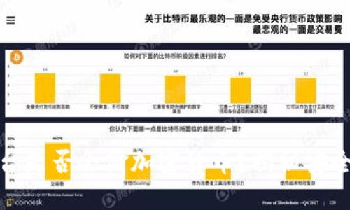 钱包平台是否会偷加密货币？揭秘安全与风险