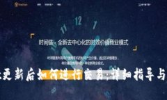 TPWallet更新后如何进行交易