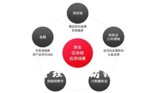 及关键词

如何使用TPWallet管理以太坊钱包？完整指南与技巧