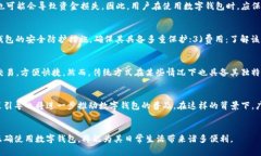biao ti/biao ti广州数字钱包