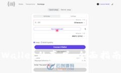 如何查询TPWallet的真伪：全