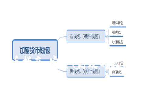 tpwallet提币指南：安全、高效的数字资产提现方法