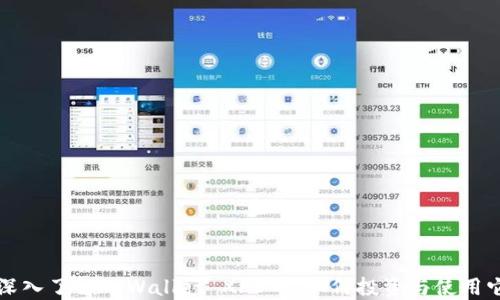 
深入了解TPWallet XLC币：如何投资与使用它
