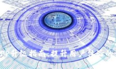 数字钱包APP升级指南：提