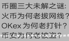 TPWallet：如何从零走向成功