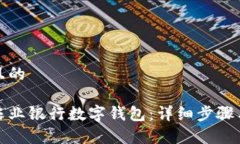 思考一个且的如何申请农