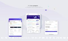  如何下载TPWallet：详细步