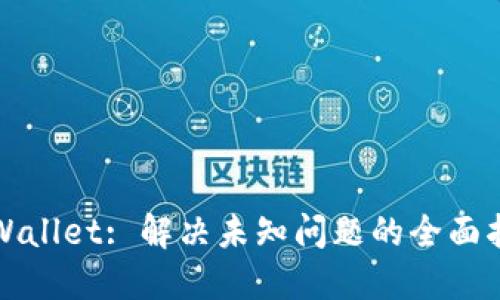 TPWallet: 解决未知问题的全面指南