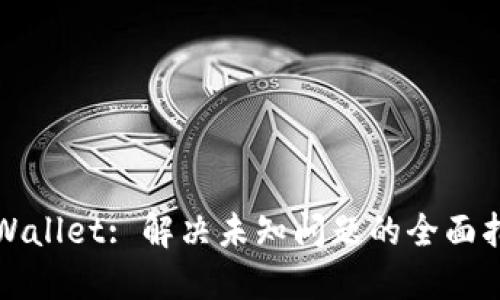 TPWallet: 解决未知问题的全面指南