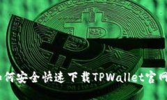 优质biatoit如何安全快速下