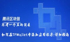 思考一个且的优质如何在