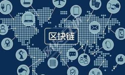    如何解决 TP Wallet 没有通道的问题  / 

 guanjianci  TP Wallet, 钱包通道, 加密货币, 区块链  /guanjianci 

 TP Wallet是一个什么样的钱包？ 
 TP Wallet 是一个集成了多种功能的加密货币钱包，它支持多种数字货币，能够帮助用户方便地进行存储和交易。TP Wallet 的设计注重用户体验，界面友好，业务流程简单便捷。用户可以通过 TP Wallet 进行资产管理，发送和接收各种类型的加密货币，同时也支持与去中心化应用（DApps）的交互。为了确保用户资产的安全，TP Wallet implements 了多重安全机制，包括私钥加密，双因素认证等。尽管 TP Wallet 提供了多项优质服务，一些用户在使用过程中却发现“没有通道”的问题，这对他们进行交易和管理资产带来了困扰。 

 什么是通道以及为何重要？ 
 在加密货币钱包的上下文中，通道通常是指用户与区块链网络之间的连接渠道。这个通道是支持用户进行交易、转账、资产管理的关键所在。如果一个钱包没有通道，那么用户将无法进行任何形式的交易，资产也无法更新，给整个使用体验带来了极大不便。因此，保持通道的畅通与钱包功能的可用性是极为重要的。 通常情况下，通道问题可能来源于多种因素，包括网络问题、钱包本身的故障、用户的操作失误等。了解通道的工作原理以及出现问题的根本原因，将有助于用户更快地找到解决方案。 

 TP Wallet没有通道的常见原因 
 1. **网络问题**：网络连接不稳定是导致 TP Wallet 没有通道的一个主要原因。如果用户的网络状况不好，可能导致钱包无法连接到区块链或 DApps。解决方法是检查网络连接，确保 Wi-Fi 或移动数据正常工作。 br 2. **钱包版本问题**：有时，用户使用的 TP Wallet 版本可能已经过时，导致无法正常工作。建议用户定期更新钱包应用，以便获得最新的功能和修复。 br 3. **权限设置**：在某些情况下，用户的设备可能会限制 TP Wallet 的某些功能，如访问网络或使用储存。这需要用户在设备的设置中进行调整。 br 4. **服务器故障**：TP Wallet 的后台服务器可能会出现故障或维护，从而导致通道无法使用。通常情况下，这种情况会在官方渠道获得更新。 

 如何解决 TP Wallet 没有通道的问题？ 
 为了修复 TP Wallet 没有通道的问题，用户可以按照以下步骤进行操作： br 1. **检查网络连接**：确认设备已连接到互联网，重启路由器和设备，以确保网络状态良好。 br 2. **更新应用程序**：前往应用商店检查是否有可用的更新，如果有的话，进行更新。 br 3. **调整权限**：访问设备设置，确保 TP Wallet 具备必要的权限来访问网络和存储。 br 4. **查看状态页面**：访问 TP Wallet 的官方网站或社交媒体渠道，确认服务是否正常。 br 5. **联系客服**：如果所有步骤都无法解决问题，建议用户直接联系 TP Wallet 的客服团队，寻求专业帮助。 

 预防未来的通道问题 
 为了避免 TP Wallet 将来出现通道问题，用户可以采取一些预防措施： br 1. **定期更新**：保持应用程序的最新版本可以确保得到最新的功能和安全修复。 br 2. **稳定的网络环境**：尽量在网络状况良好的环境中使用 TP Wallet，避免在信号差的地方进行交易。 br 3. **安全设置**：开启钱包的双因素认证和其他安全设置，以增强账户的安全性，防止黑客攻击带来的服务中断。 br 4. **备份助记词或私钥**：进行定期备份是保护资产的必要措施，用户可通过将助记词或私钥存储于安全地方以防丢失。 

 结论 
 TP Wallet 是数字货币管理的重要工具，面对“没有通道”的问题，用户可以采取以上步骤加以解决。同时，通过对钱包的维护、网络管理以及安全设置等手段，用户将能够更好地利用 TP Wallet，确保自己的资产安全。在进行加密货币交易时，保持高警惕和充足的信息来源，将有助于避免许多潜在问题。 

### 相关问题

1. **TP Wallet支持哪些数字货币？**
2. **为什么我在使用TP Wallet时会遇到延迟？**
3. **如何备份TP Wallet中的资产？**
4. **TP Wallet和其他钱包相比，有何优势？**
5. **如何确保TP Wallet的安全性？**
6. **TP Wallet的常见故障及其解决方案？** 

---

接下来将逐一回答这些问题，每个问题的内容约800字。