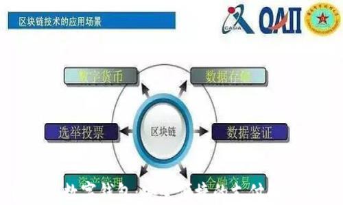 
信发通数字钱包：安全便捷的支付解决方案