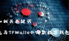 思考一个和相关关键词小