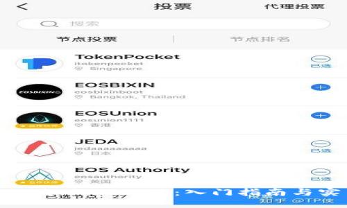 TPWallet如何玩土狗：入门指南与实用技巧