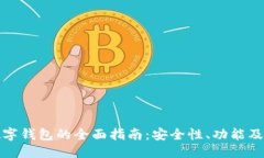 优质龙华区数字钱包的全