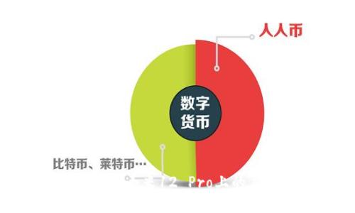 : 数字钱包在小米12 Pro上的应用与优势