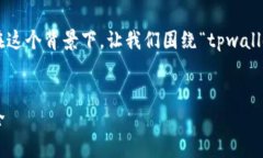 了解用户可能感兴趣的主