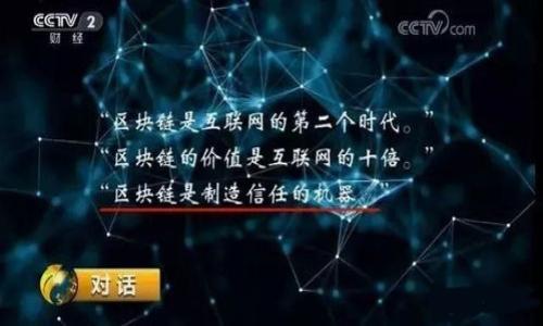 TPWallet的Pig合约地址：了解与使用

关于TPWallet的PIG合约地址

在数字货币领域中，合约地址是用户进行交易、投资和参与去中心化金融（DeFi）项目的重要组成部分。TPWallet作为一款多功能的数字货币钱包，支持众多资产的存储与管理，而PIG合约则是其生态系统中的一个重要部分。对于投资者而言，了解PIG合约的地址以及如何正确使用它，是保证资金安全和交易顺利进行的第一步。

合约地址的重要性

合约地址是区块链技术的核心之一，它指定了智能合约的存储位置。用户在进行交易时，必须确保使用的合约地址是准确的，否则可能会导致资产的丢失或不可逆转的交易。TPWallet的PIG合约地址的获取，可以通过官方渠道、社区信息和相关的技术文档来确保其真实性和有效性。

如何获取TPWallet的PIG合约地址

为了获取TPWallet的PIG合约地址，用户可以如下操作：

1. **访问TPWallet官方网站**：官方网站是获取相关信息的最为可靠的渠道，用户可以直接在其官网上查询合约地址的最新信息。
2. **加入社区**：TPWallet的社区如Telegram、Discord等，活跃着大量的用户与开发者，可以帮助新手获取合约地址、了解投资动态。
3. **查阅区块链浏览器**：用户可以使用区块链浏览器（如Etherscan）来查询合约地址，确保地址的真实性。
4. **关注官方公告**：定期关注TPWallet的官方公告与新闻，有助于了解合约的更新和变更。

TPWallet的PIG合约地址详解与安全使用指南