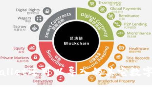 除了TPWallet还可以导入的其它数字钱包推荐