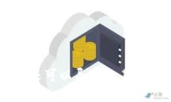 除了TPWallet还可以导入的其