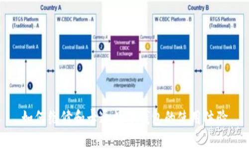 如何维修和卡通数字钱包的使用体验
