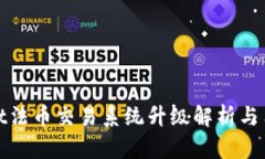 tpwallet法币交易系统升级解
