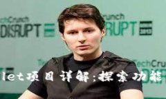 TPWallet项目详解：探索功能