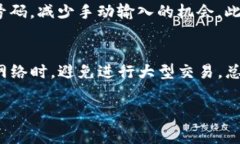 baioti数字钱包充值话费退
