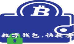 如何在深圳建行开通数字