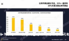微信如何快速加入数字钱
