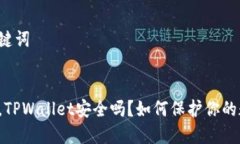 思考和关键词手机掉了，