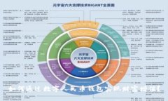 如何通过数字人民币钱包
