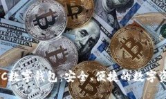 深入了解HTC数字钱包：安