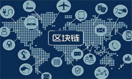 biao ti/biao ti区块链冷钱包诈骗：如何识破和防范安全隐患/biao ti  
区块链,冷钱包,诈骗,安全防范/guanjianci  

简介  
在数字货币的快速发展和普及过程中，区块链技术为我们提供了更多的便利和选择。然而，这样的便利同时也吸引了一些不法分子，冷钱包诈骗便是其中的一种主要形式。首先，我们必须明确什么是冷钱包。冷钱包是指将数字货币保存在离线环境中，以降低被盗的风险。在保管数字资产时，冷钱包被认为是最安全的存储方式之一。但在这一领域中，一些人利用用户的不熟悉和对安全性的忽视，设计了一系列巧妙的诈骗手法，给不少投资者带来了巨大的损失。  

冷钱包的工作原理与类型  
冷钱包通常可以分为硬件钱包和纸钱包。硬件钱包是一种专门为存储数字货币而设计的物理设备，它通过 USB 接口与计算机连接，可以存储用户的私钥并处理交易。而纸钱包则是将私钥和公钥打印出来，以纸质方式存储。两者的共同点在于，它们不会直接连接互联网，从而极大降低了被黑客攻击的风险。  
使用冷钱包的好处在于其安全性。与热钱包相比，冷钱包几乎不会受到网络攻击，也不容易被恶意软件感染。此外，冷钱包还可以使用户对自己的资产有更强的控制力，让用户能够更加安心地存储和管理数字货币。  

冷钱包诈骗的常见方式  
虽然冷钱包被认为是安全的，但诈骗者常常会利用用户对冷钱包的不了解来实施各种类型的诈骗。以下是一些常见的冷钱包诈骗方式：  
ul  
listrong假冒硬件钱包：/strong诈骗者可能会伪造硬件钱包品牌，出售低质量的或被修改过的设备。一旦用户将其私钥或助记词输入到这些设备中，资金立即会被转移。/li  
listrong社交工程：/strong诈骗者通过社交媒体或邮件，声称提供冷钱包的支持或服务，诱导用户提供私钥或助记词。/li  
listrong伪装交易平台：/strong一些不法分子会建立虚假的交易平台，并假装提供安全的冷钱包服务。用户在这些平台上存入数字货币后，往往会发现自己再也无法访问这些资产。/li  
listrong钓鱼网站：/strong诈骗者可能创建看似真实的钱包网站，诱使用户输入敏感信息。如私钥和登录凭据等，一旦被获取用户资产就会被盗。/li  
/ul  

识别冷钱包诈骗的策略  
为了保护自己的资产，用户需要具备一些识别冷钱包诈骗的方法：首先，在购买冷钱包时，确保从官方网站或经过认证的经销商处购买。其次，一定要保持警惕，不轻信来历不明的邮件或信息，特别是涉及提供个人信息时。此外，定期更新和检查自身的安全设置也是一种良好的习惯。  
此外，用户应该通过查阅社区反馈、查看相关文档与资源、参与相关的教育课程等方法来增加对冷钱包的了解。专业人士或知名用户的评价也可以作为参考。  

如何防范冷钱包诈骗  
1. strong选择值得信赖的品牌：/strong用户应只选购市场上知名品牌的硬件钱包，例如 Ledger、Trezor 等，这些品牌在数字货币圈内都有良好的声誉。  
2. strong认真对待助记词：/strong保存助记词或私钥时应确保其安全，不要将其记录在不安全的地方，例如手机或笔记本电脑。最好是写在纸上并妥善存放。  
3. strong保持软件更新：/strong定期检查并更新 wallet 的固件，确保使用最新版本的软件来防止被攻击。  
4. strong启用双因素认证：/strong如果使用任何交易平台或在线钱包，一定要启用双因素认证，以增加额外的安全层。  

相关问题讨论  
1. 什么是冷钱包，为什么需要使用它？  
冷钱包的概念及其对比热钱包的优势，可以在这一部分详细探讨。通过阐述冷钱包的工作原理，安全性及其重要性，为此后的内容奠定基础。  

2. 如何有效地选择冷钱包？  
用户在选择冷钱包时应考虑的因素，包括品牌、市场反馈、操作界面等，同时还要了解硬件钱包与纸钱包的优缺点。  

3. 识别冷钱包诈骗的方法有哪些？  
对用户来说，掌握识别诈骗的技巧至关重要。可以详细讨论如何检查交易记录、识别假冒网站，并分享一些真实案例来增强说服力。  

4. 冷钱包诈骗的具体案例分析  
结合一些知名的冷钱包诈骗案例来进行深入分析，让用户理解诈骗者的手法与心理，同时增强警惕意识。  

5. 如果遭遇冷钱包诈骗，应该如何处理？  
遇到冷钱包诈骗时，用户应该具备的应对措施，包括如何冻结账户、报警和寻求法律帮助，让用户了解自己的权利。  

6. 冷钱包的未来发展趋势是什么？  
最后，为了展望冷钱包的发展趋势，可以从技术进步、法规政策及用户教育等多个角度进行讨论。  